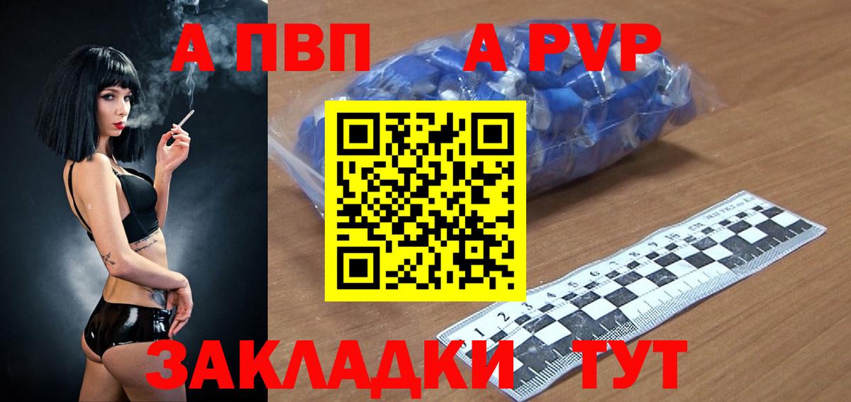 Юрга  APVP  купить наркотики цена  А ПВП VHQ  Вход с VPN  A PVP кристаллы  Alpha-PVP Crystall 