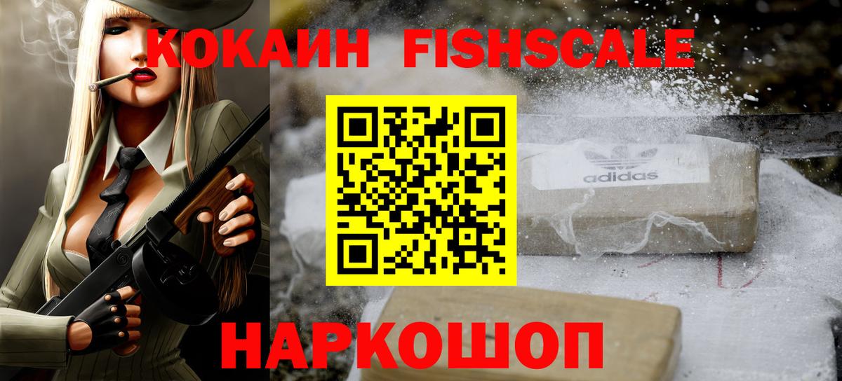 Кокаин 99% Юрга