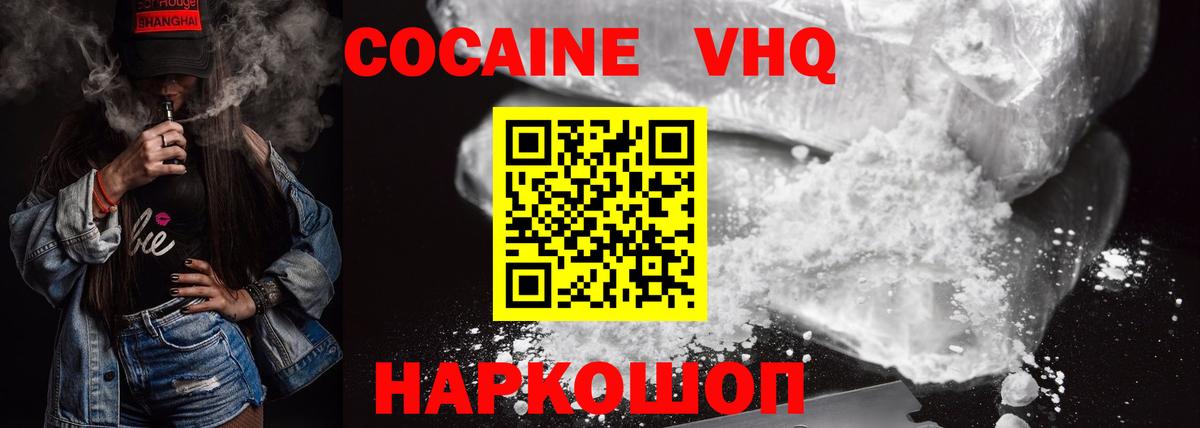 Юрга  Кокаин  Кокаин FishScale  Вход с VPN  КОКАИН Эквадор 