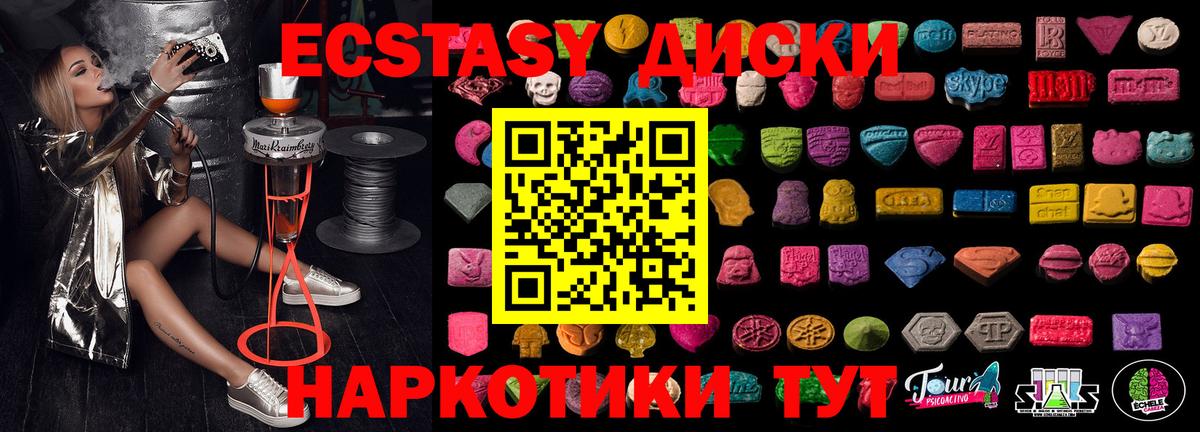 Юрга  Экстази диски  Экстази  Экстази VHQ  Вход с VPN 