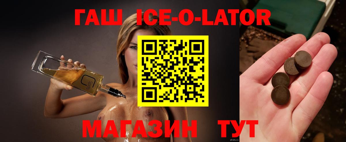 ГАШ hashish Юрга