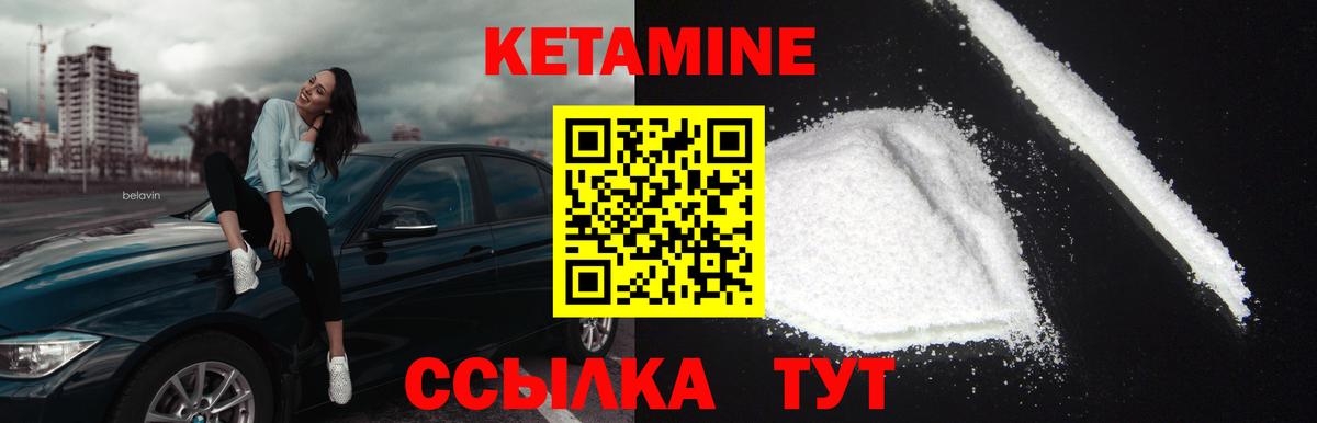 Кетамин VHQ Юрга