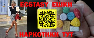 ECSTASY Камышлов