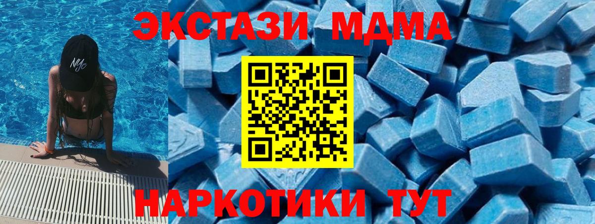 MDMA VHQ  Вход с VPN  МДМА VHQ  Юрга 