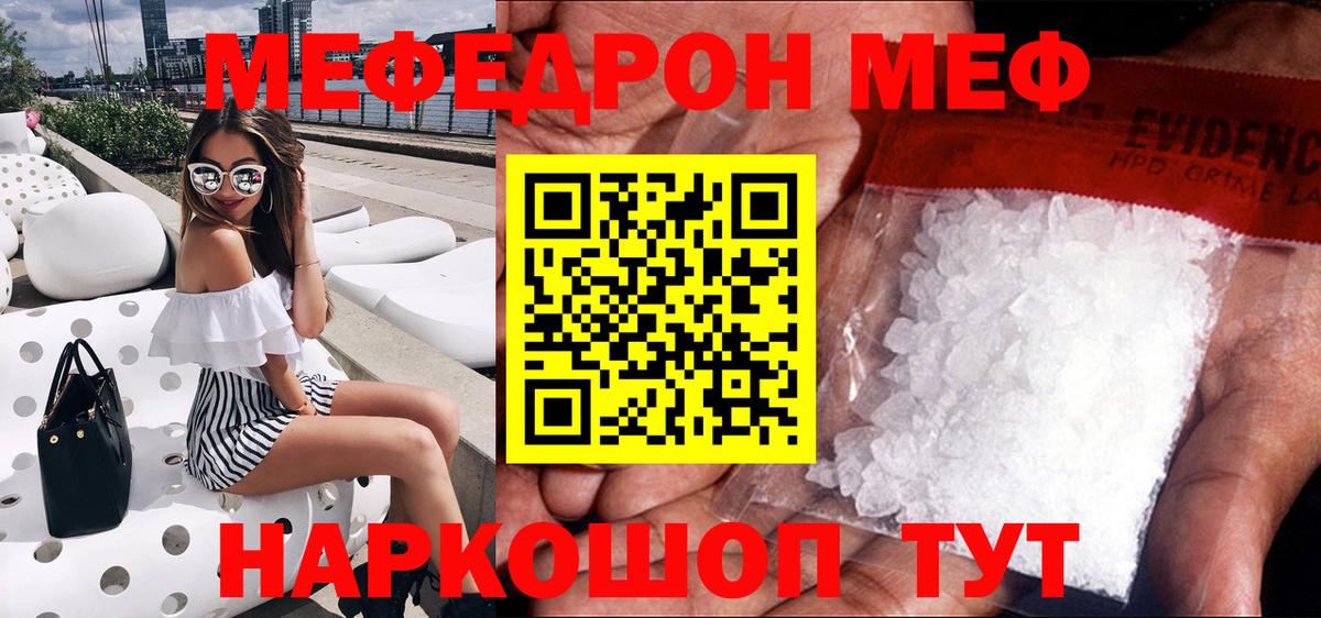 МЕФ кристаллы  хочу наркоту  Юрга  Меф  МЕФ мука  omg   Вход с VPN  МЯУ-МЯУ 
