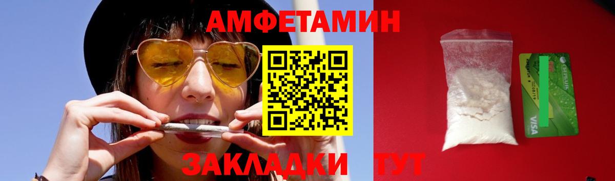 МЕТАМФЕТАМИН пудра  МЕТАМФЕТАМИН пудра  Вход с VPN  Юрга 