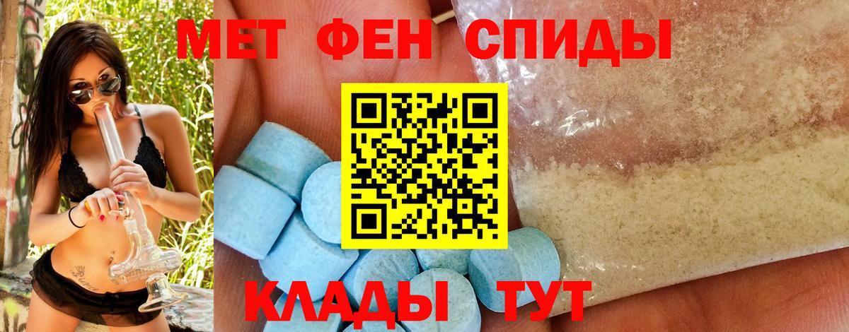 Метамфетамин пудра Юрга