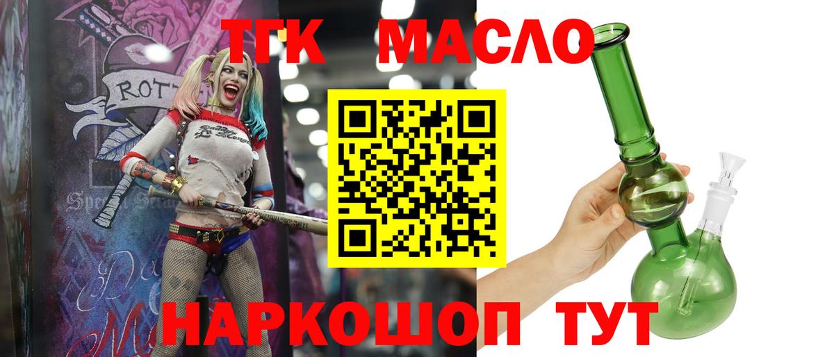 Дистиллят ТГК жижа Юрга